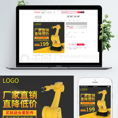 電商淘寶機械產(chǎn)品主圖優(yōu)化 軟件技術(shù)與設(shè)計策略